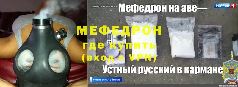 магазин  наркотиков  Куровское  МЯУ-МЯУ mephedrone 